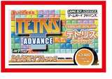 Minna no Soft Series: Tetris Advance (Game Boy Advance)